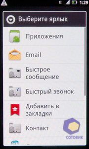 ��������� Acer Stream