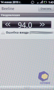 ��������� Acer Stream