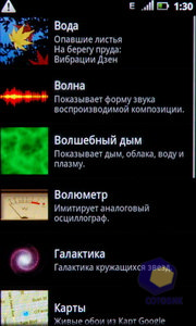 ��������� Acer Stream