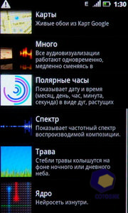 ��������� Acer Stream