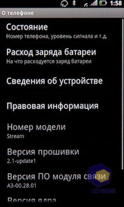 ��������� Acer Stream