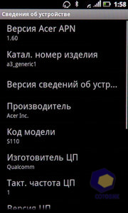 ��������� Acer Stream