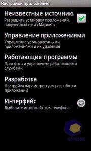 ��������� Acer Stream