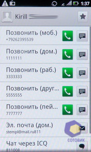 ��������� Acer Stream