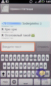 ��������� Acer Stream