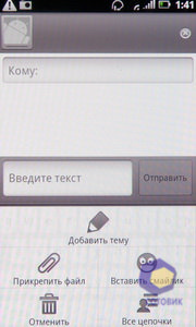 ��������� Acer Stream