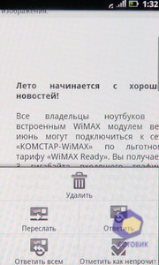 ��������� Acer Stream