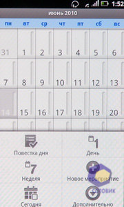 ��������� Acer Stream