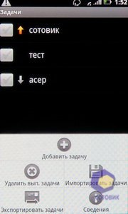 ��������� Acer Stream