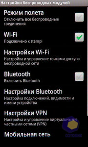 ��������� Acer Stream