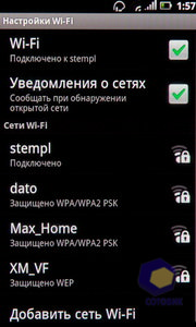 ��������� Acer Stream