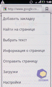 ��������� Acer Stream