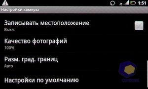 ��������� Acer Stream