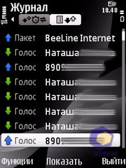 ��������� Nokia 6700_Slide