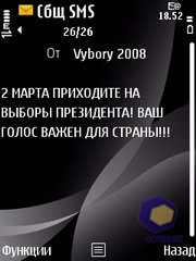 ��������� Nokia 6700_Slide
