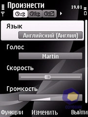��������� Nokia 6700_Slide