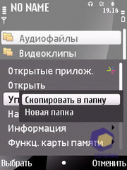 ��������� Nokia 6700_Slide