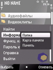 ��������� Nokia 6700_Slide