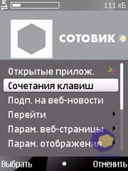 ��������� Nokia 6700_Slide