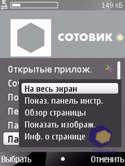 ��������� Nokia 6700_Slide