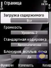 ��������� Nokia 6700_Slide