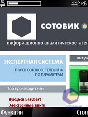 ��������� Nokia 6700_Slide