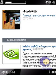 ��������� Nokia 6700_Slide