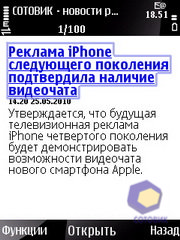 ��������� Nokia 6700_Slide