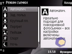 ��������� Nokia 6700_Slide