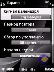 ��������� Nokia 6700_Slide