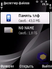 ��������� Nokia 6700_Slide