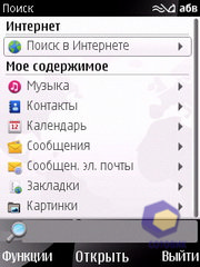 ��������� Nokia 6700_Slide