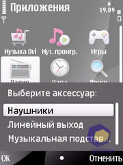 ��������� Nokia 6700_Slide