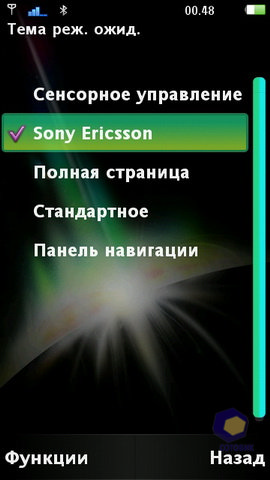 ��������� SonyEricsson Vivaz