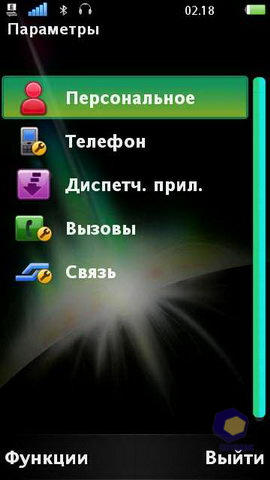 ��������� SonyEricsson Vivaz