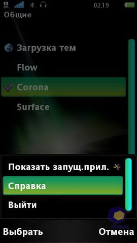 ��������� SonyEricsson Vivaz