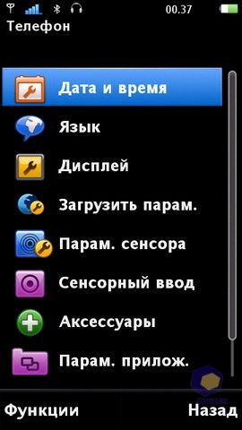 ��������� SonyEricsson Vivaz