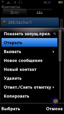 ��������� SonyEricsson Vivaz