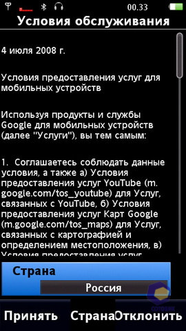 ��������� SonyEricsson Vivaz