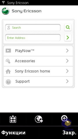 ��������� SonyEricsson Vivaz