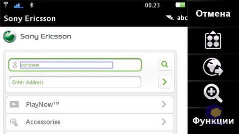 ��������� SonyEricsson Vivaz