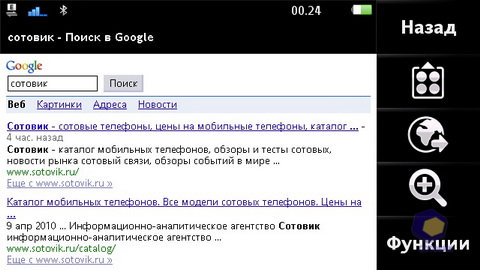 ��������� SonyEricsson Vivaz