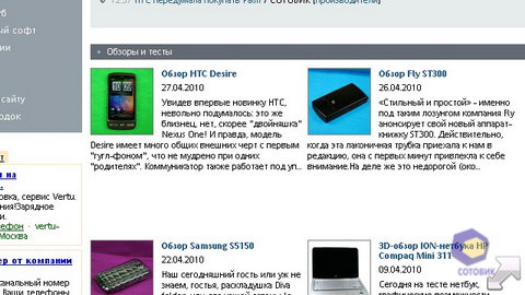 ��������� SonyEricsson Vivaz