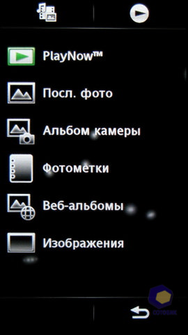 ��������� SonyEricsson Vivaz