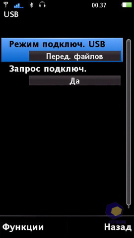 ��������� SonyEricsson Vivaz