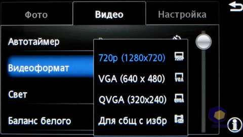 ��������� SonyEricsson Vivaz