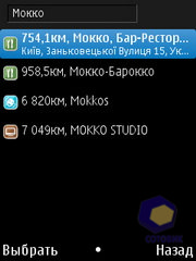 ��������� Nokia C5