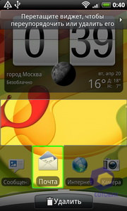  HTC Desire