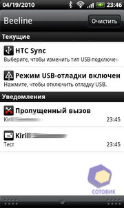  HTC Desire