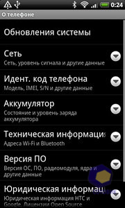  HTC Desire